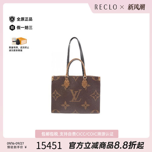 中古LV路易威登托特包