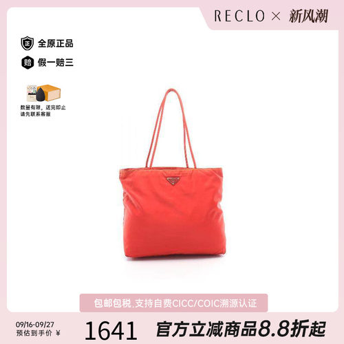 中古Prada普拉达托特包