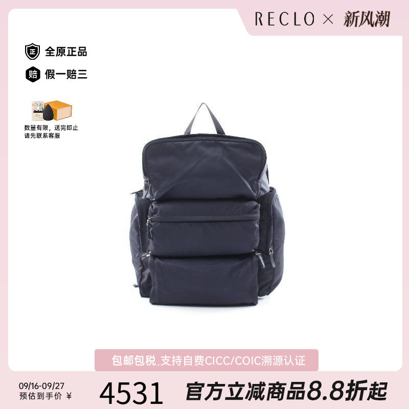 中古Prada普拉达双肩包
