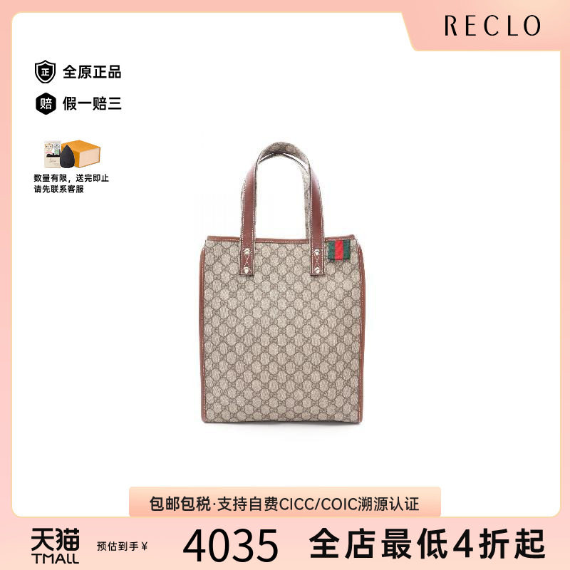 中古-日本进口Gucci古驰托特包