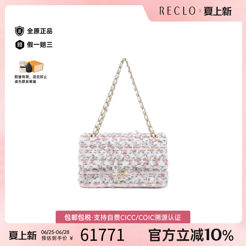 中古CHANEL香奈儿单肩包