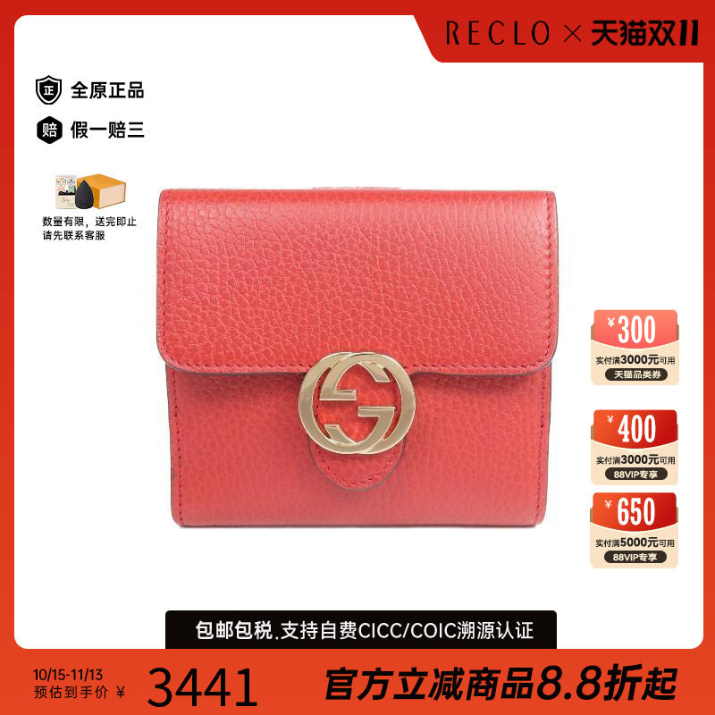 中古Gucci古驰短钱包レディース