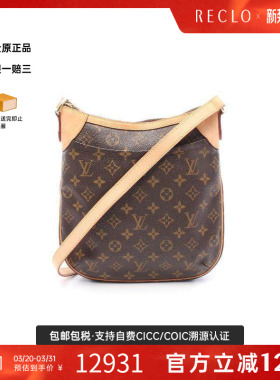 中古LV路易威登女包A级95新Odeon PM涂层防水帆布斜挎包棕色时尚