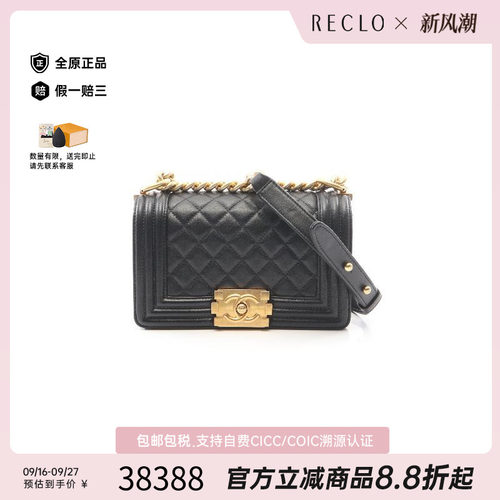 中古Chanel香奈儿单肩包