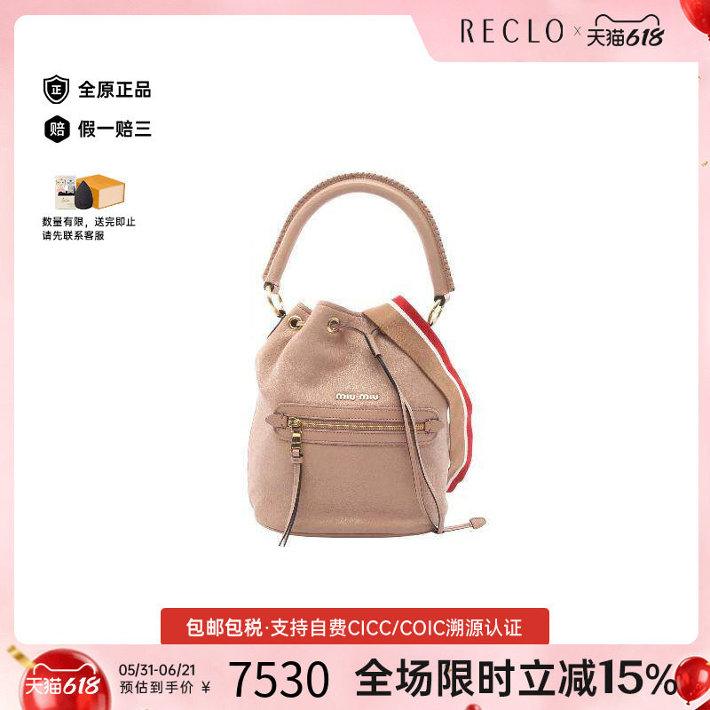 中古Miu Miu缪缪女包A级95新bucket水桶包牛皮斜挎包粉色正品休闲