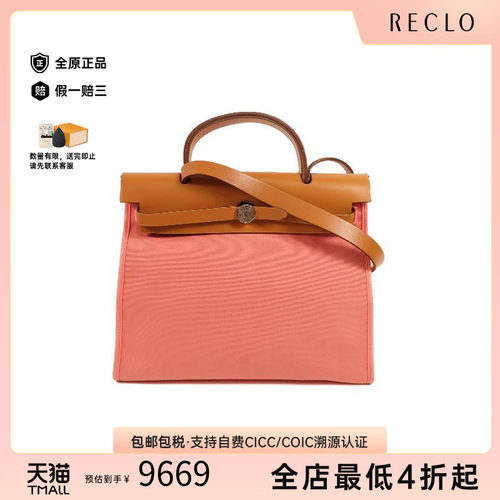 中古Hermes爱马仕斜挎包