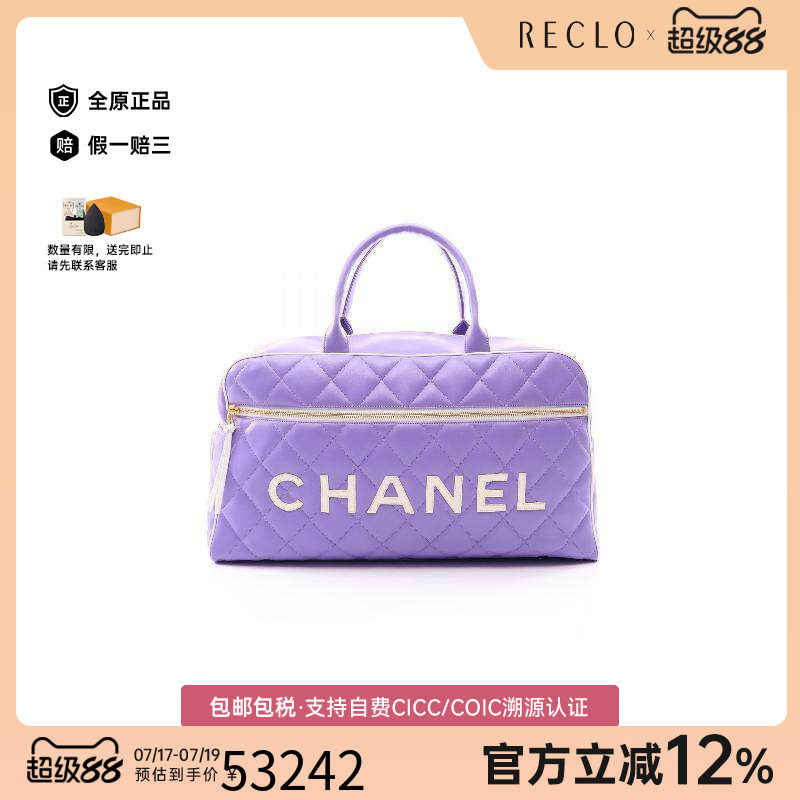 中古Chanel香奈儿手提包