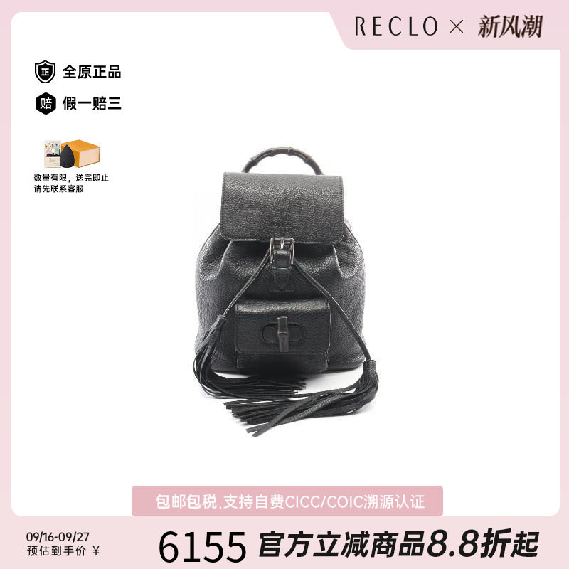 中古Gucci古驰双肩包レディース