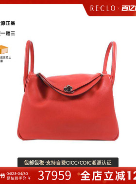 中古Hermes爱马仕女包A级95新Lindy 30琳迪30牛皮斜挎包红色HK