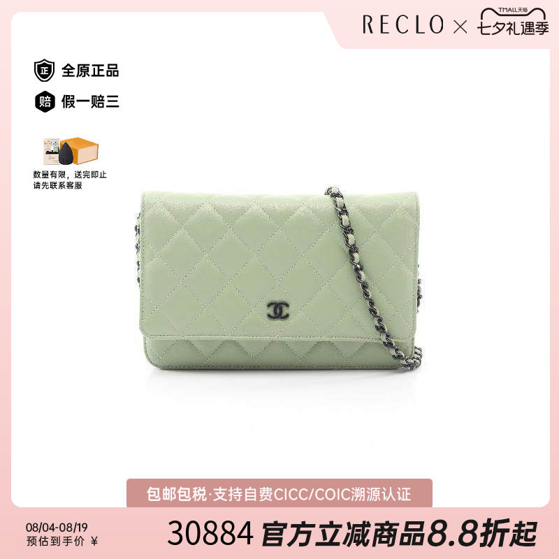 中古Chanel香奈儿斜挎包