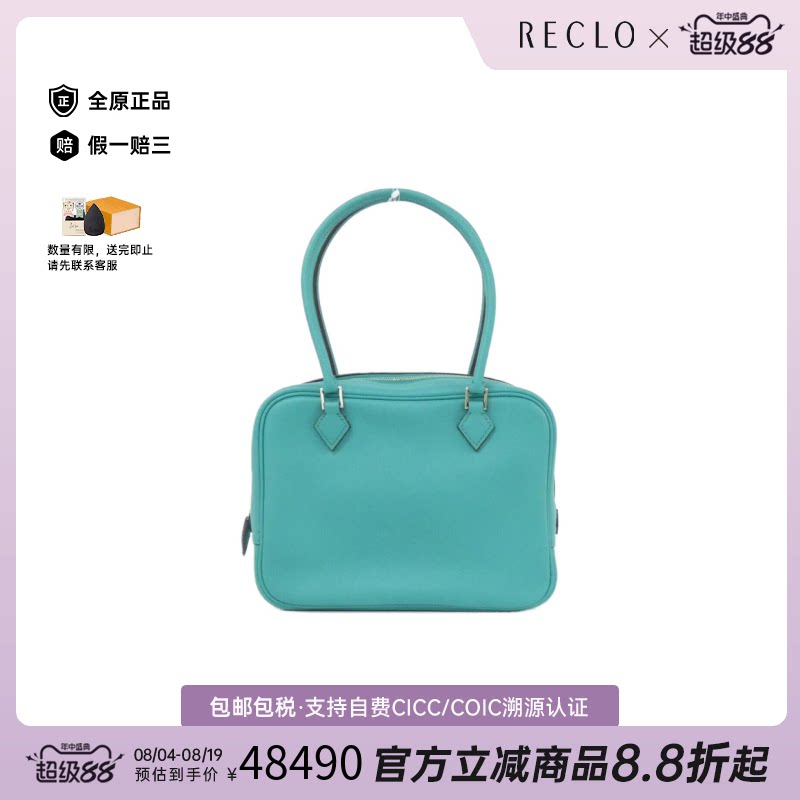 中古Hermes爱马仕手提包女包