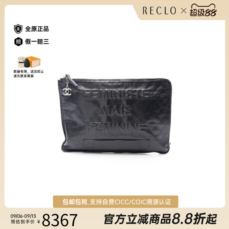 中古Chanel香奈儿手拿包