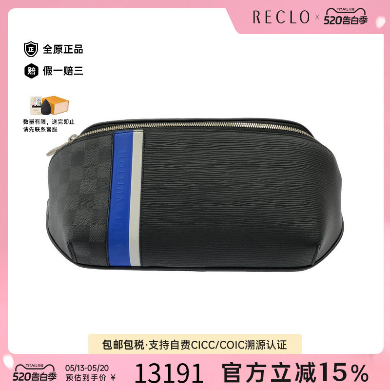 中古LV路易威登男包A级95新Epi Graphite Bum Bag水波纹腰包