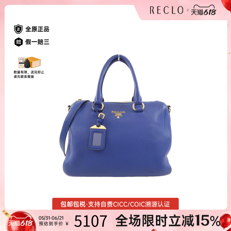 中古PRADA普拉达女包B级9新Prada Bag30波士顿小牛皮手提斜挎包