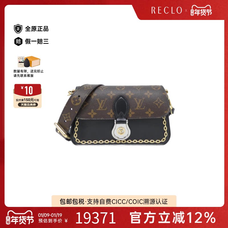中古LV路易威登女包A级95新Neo Saint Cloud老花斜挎包RECLO
