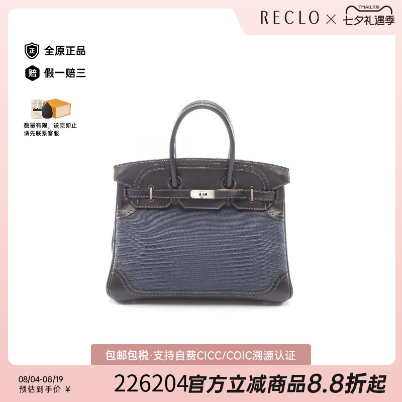 中古Hermes爱马仕手提包