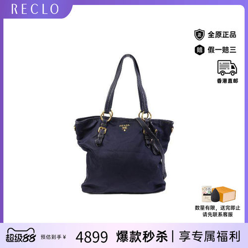 中古Prada普拉达斜挎包