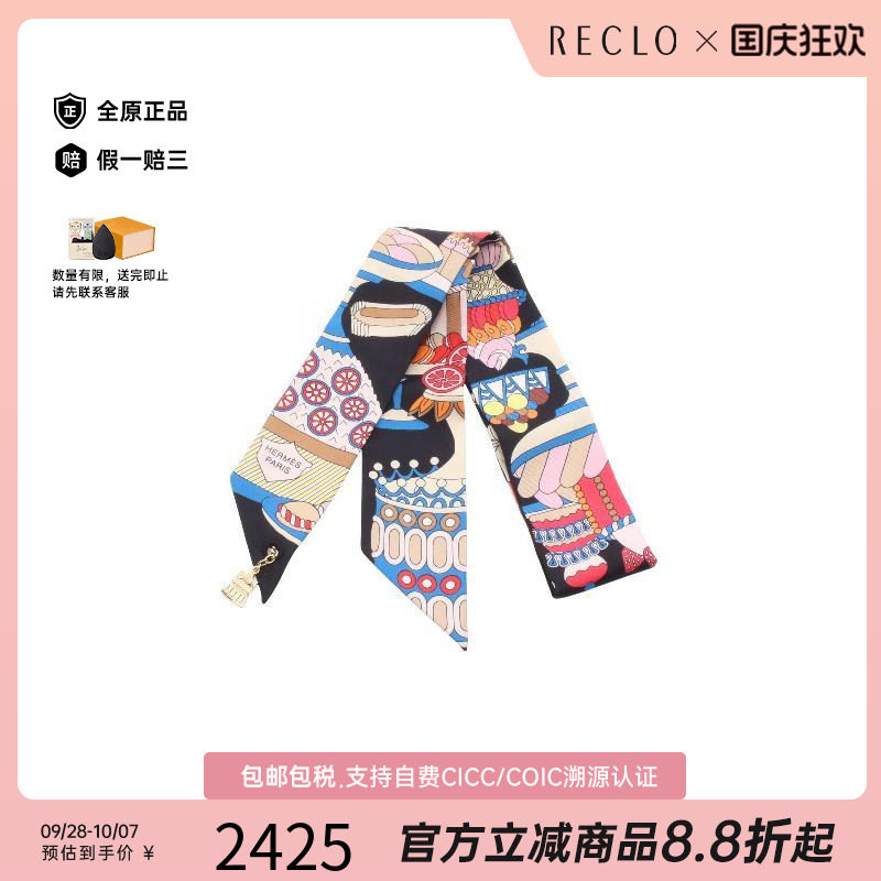 中古Hermes爱马仕围巾/丝巾