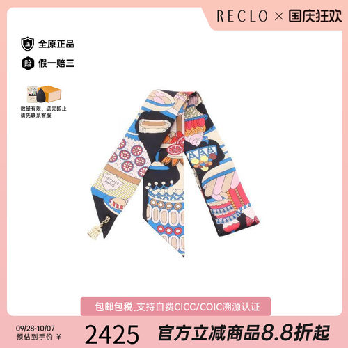 中古Hermes爱马仕围巾/丝巾
