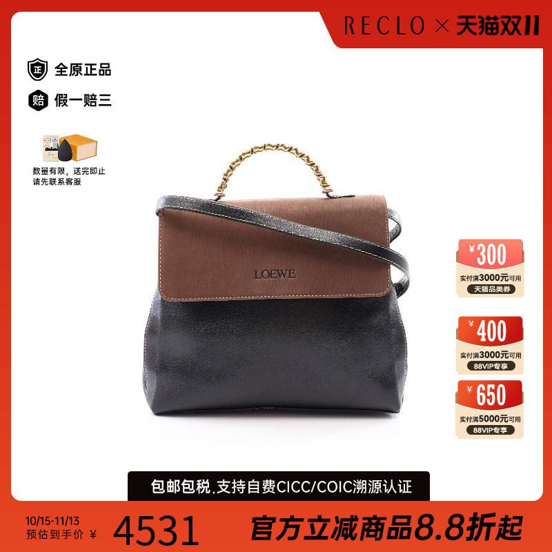 中古Loewe罗意威手提包