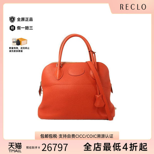 中古Hermes爱马仕斜挎包