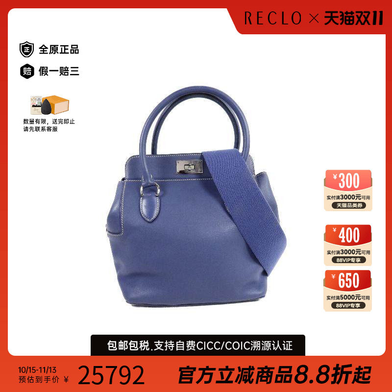 中古Hermes爱马仕斜挎包