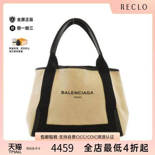 中古巴黎世家女包单肩包