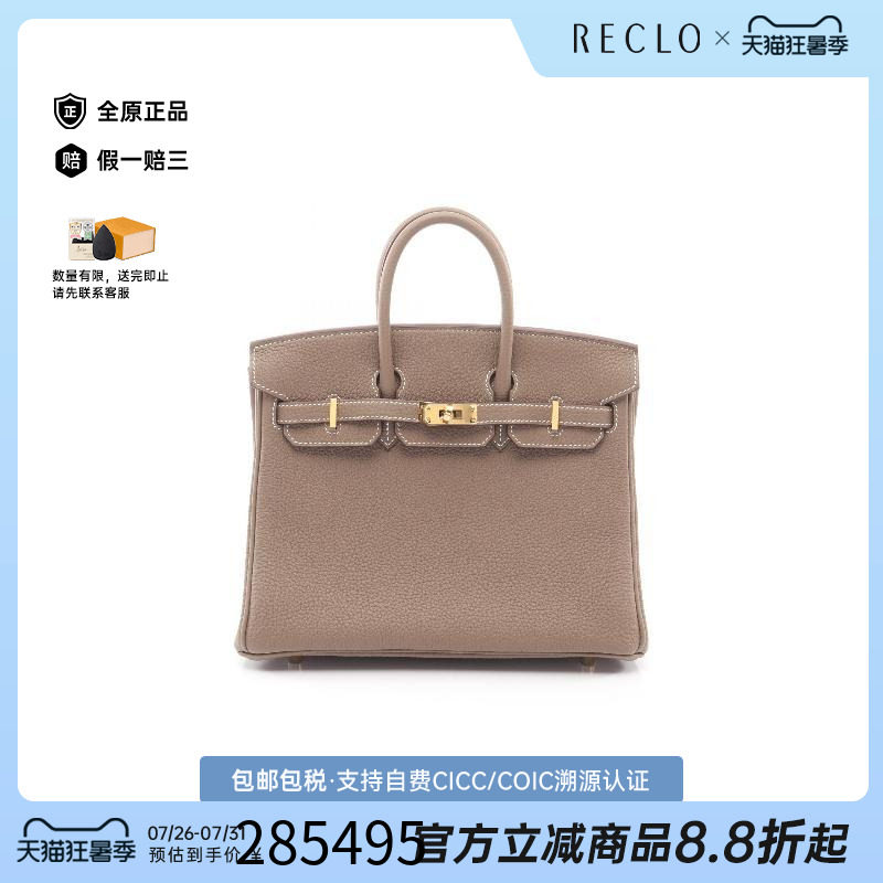 中古Hermes爱马仕手提包