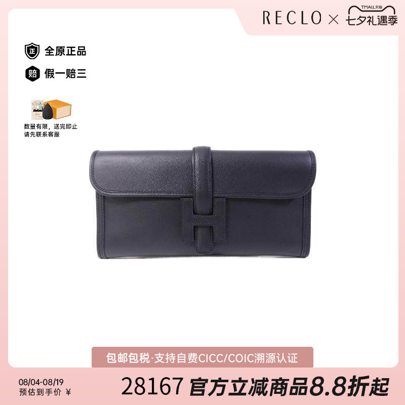 中古Hermes爱马仕手拿包
