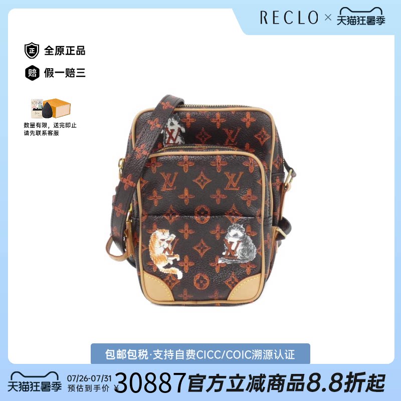 中古LV路易威登斜挎包