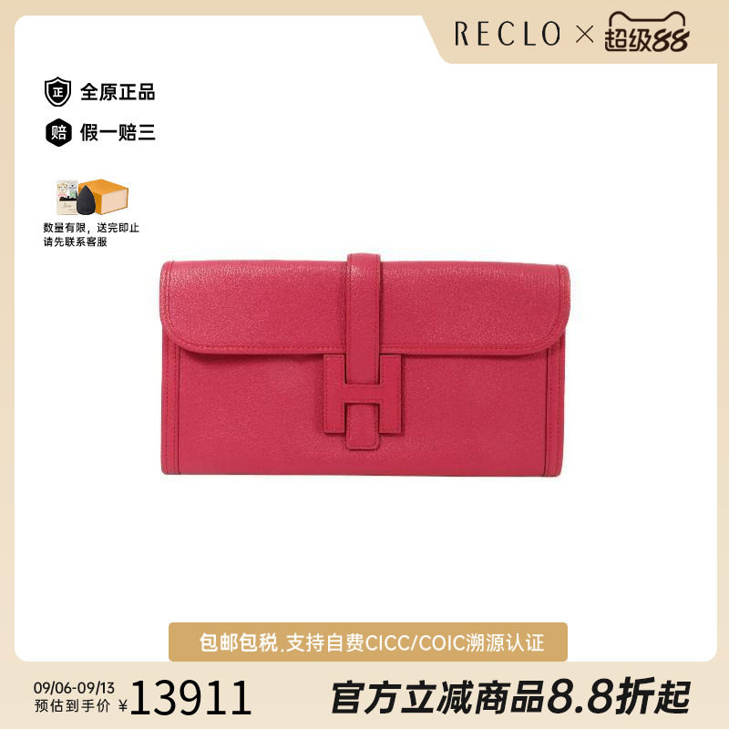 中古Hermes爱马仕手拿包