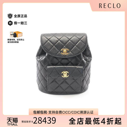 中古Chanel香奈儿双肩包
