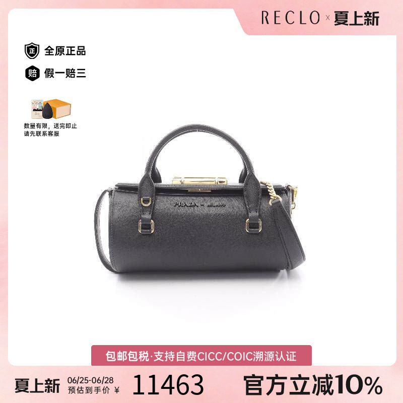 中古Prada普拉达斜挎包