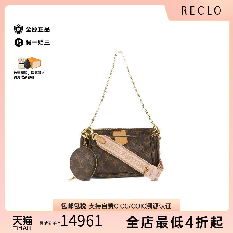 中古LV路易威登斜挎包レディース