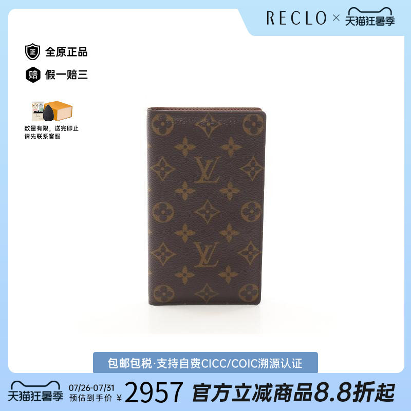 中古LV路易威登长钱包メンズ帆布