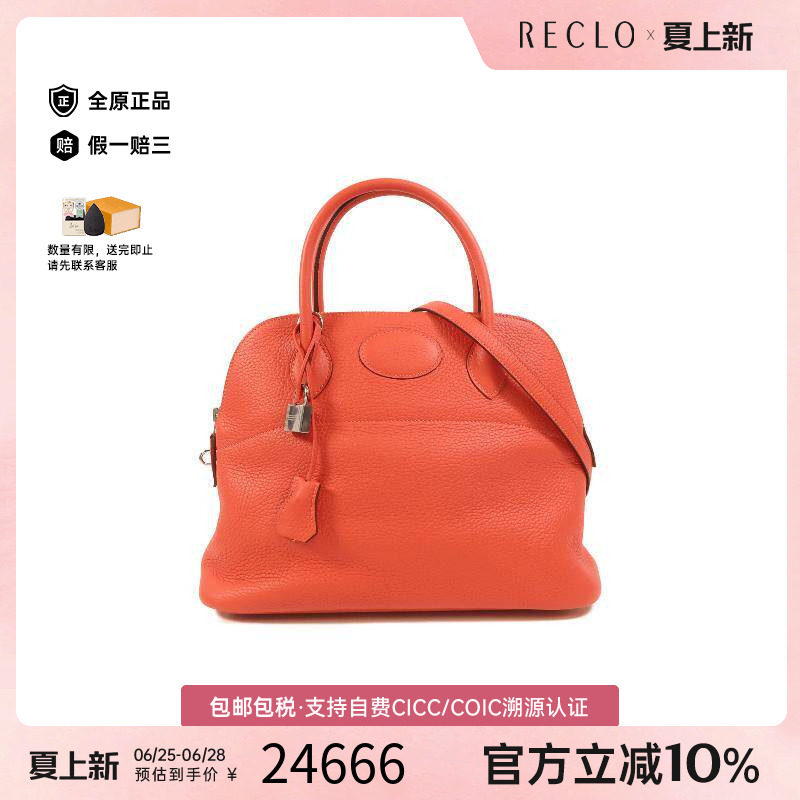 中古Hermes爱马仕斜挎包