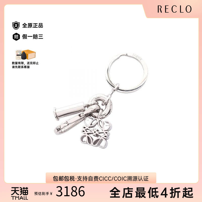 中古Loewe罗意威钥匙扣