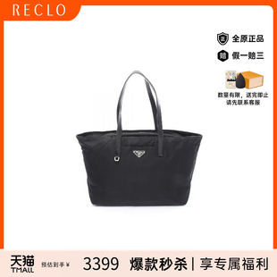 Bag托特包尼龙托特包黑色 中古Prada普拉达女包B级9新Tote