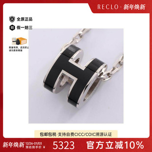 中古Hermes爱马仕女A级95新necklace项链不锈钢项链银色