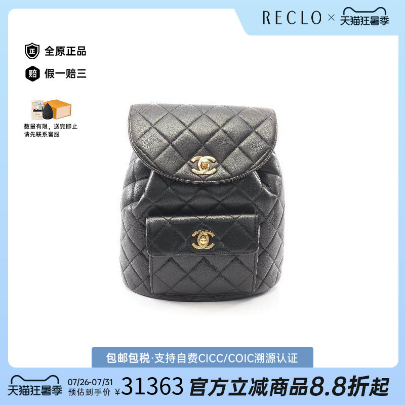 中古Chanel香奈儿双肩包