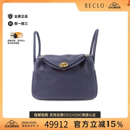 中古Hermes爱马仕斜挎包