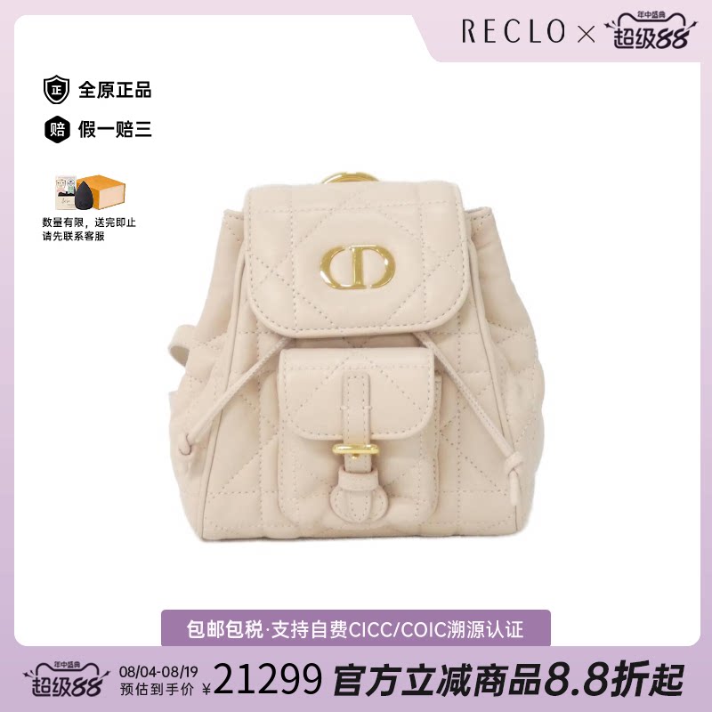 中古DIOR迪奥小羊皮双肩包