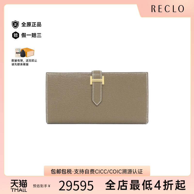 中古Hermes爱马仕山羊皮钱包