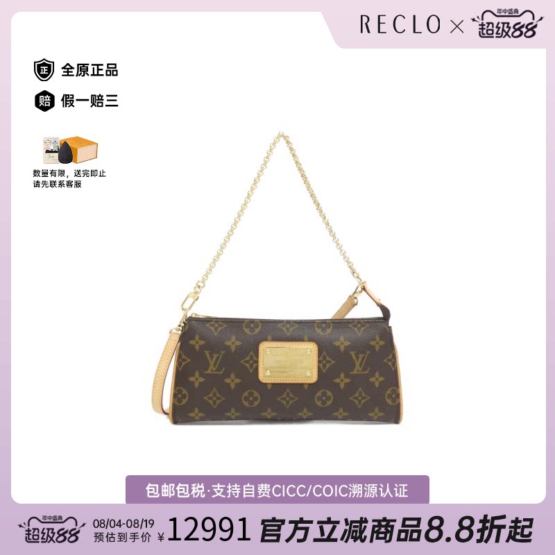 中古LV路易威登老花EVA女包