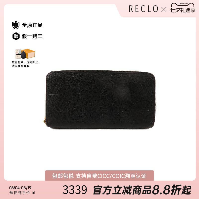 中古LV路易威登长钱包レディース