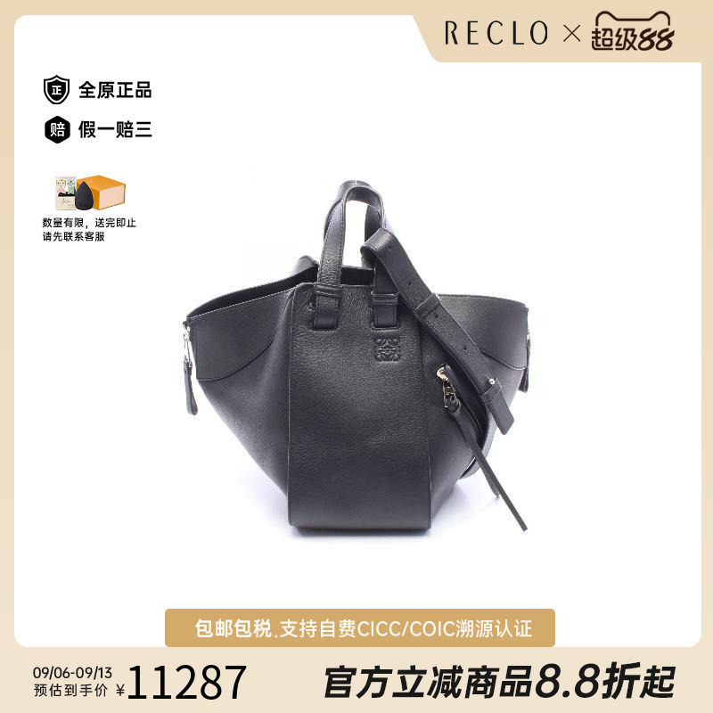 中古Loewe罗意威斜挎包