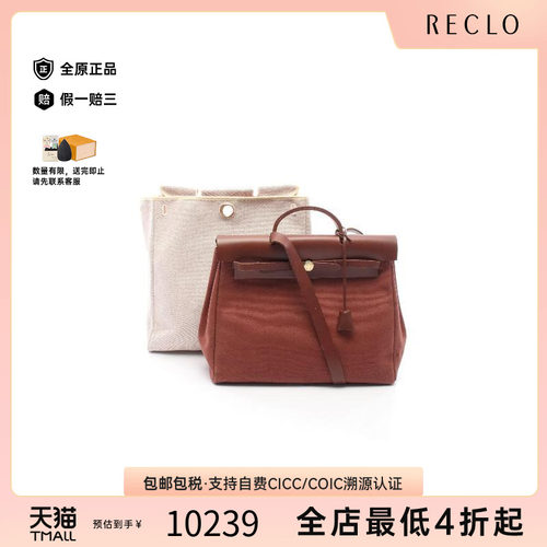 中古Hermes爱马仕手提包