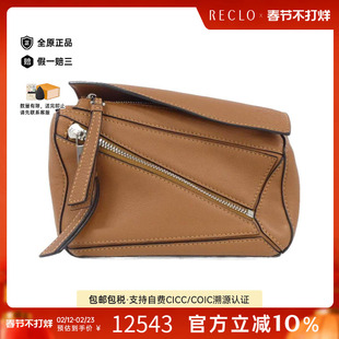 中古LOEWE罗意威女包A级95新Puzzle Bum Bag Mini几何包斜挎包