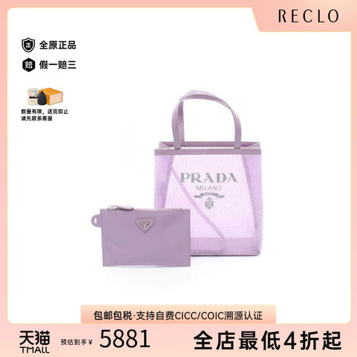 中古Prada普拉达托特包
