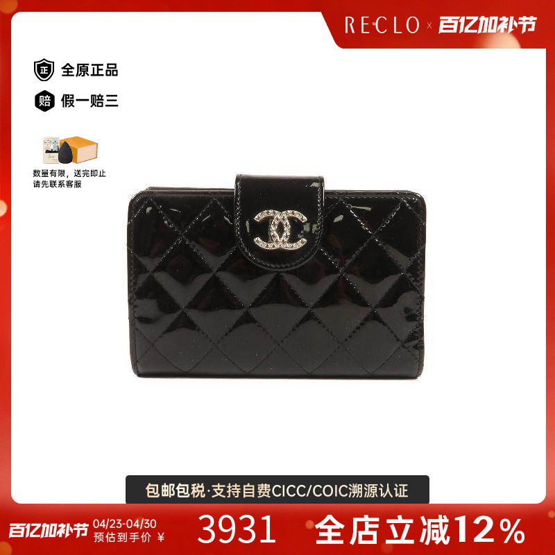 中古Chanel香奈儿女B级9新wallet钱包漆皮短钱包黑色高级感正品HK
